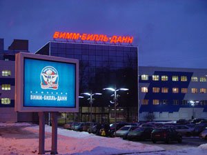 Экспериментальный комбинат детского питания “Вимм-Билль-Данн”